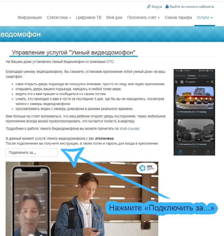 Подключение