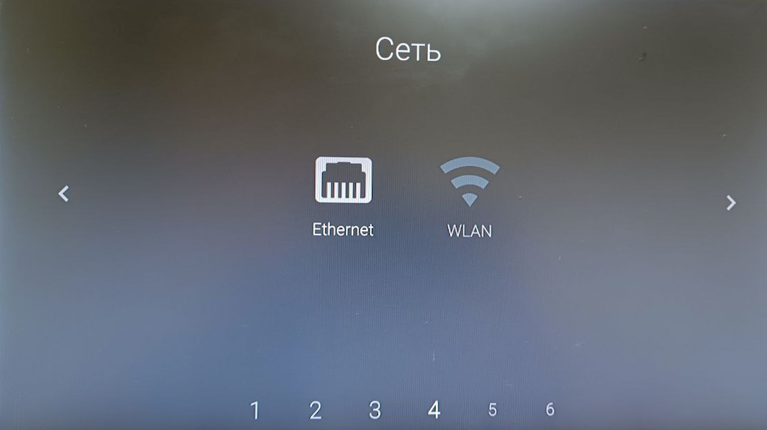 Выбор типа сетевого подключения