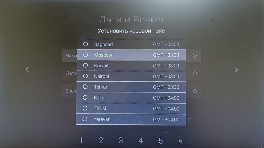 Выбор часового пояса