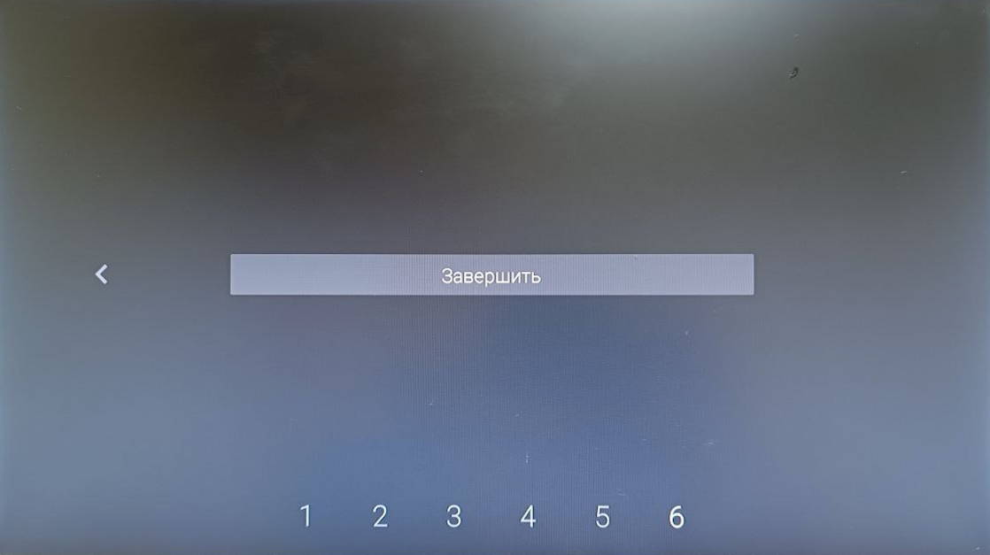 Завершение настройки