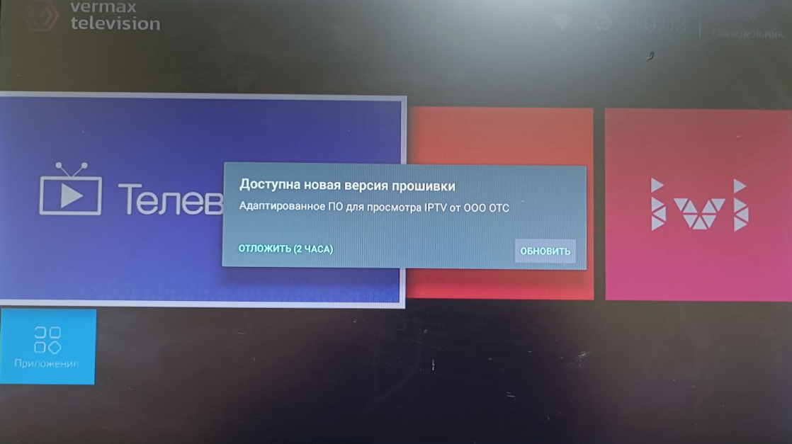 Окно с обновлением прошивки