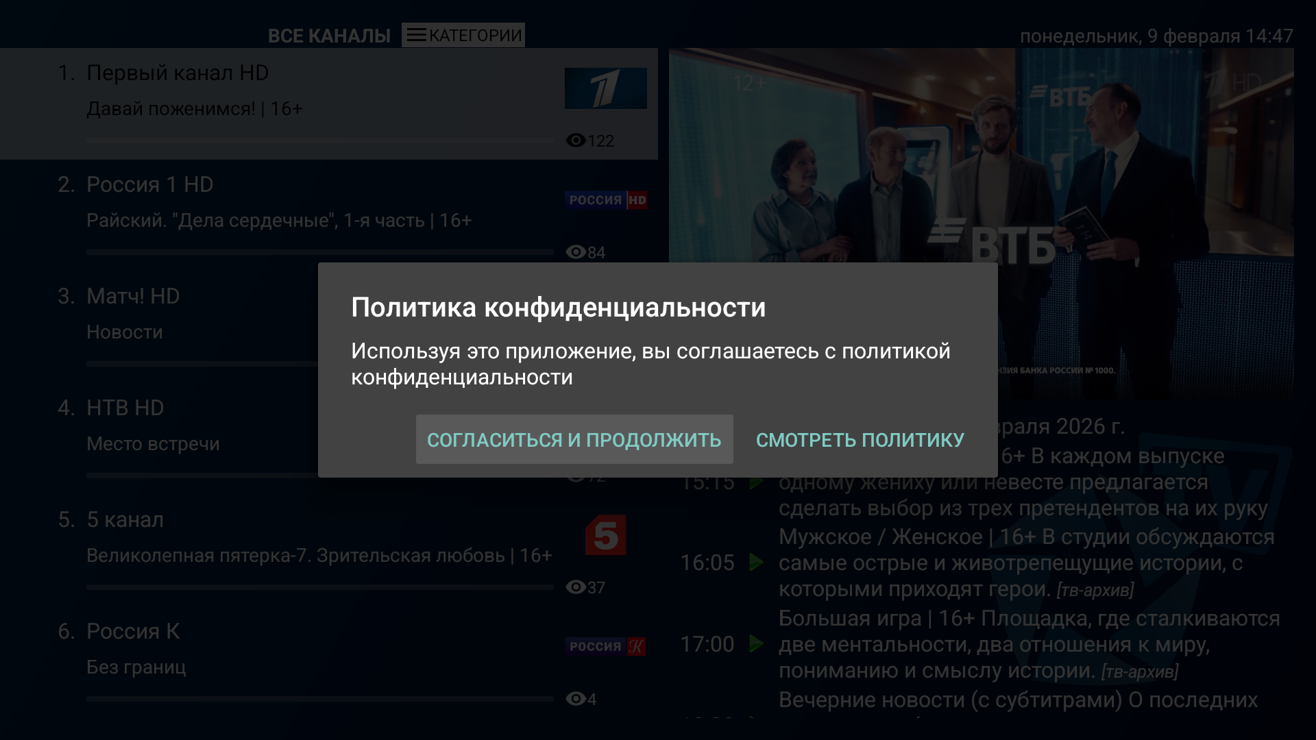 Политика конфиденциальности