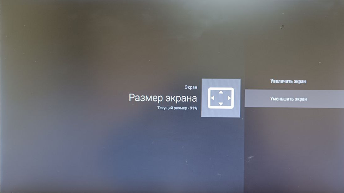 Размер экрана