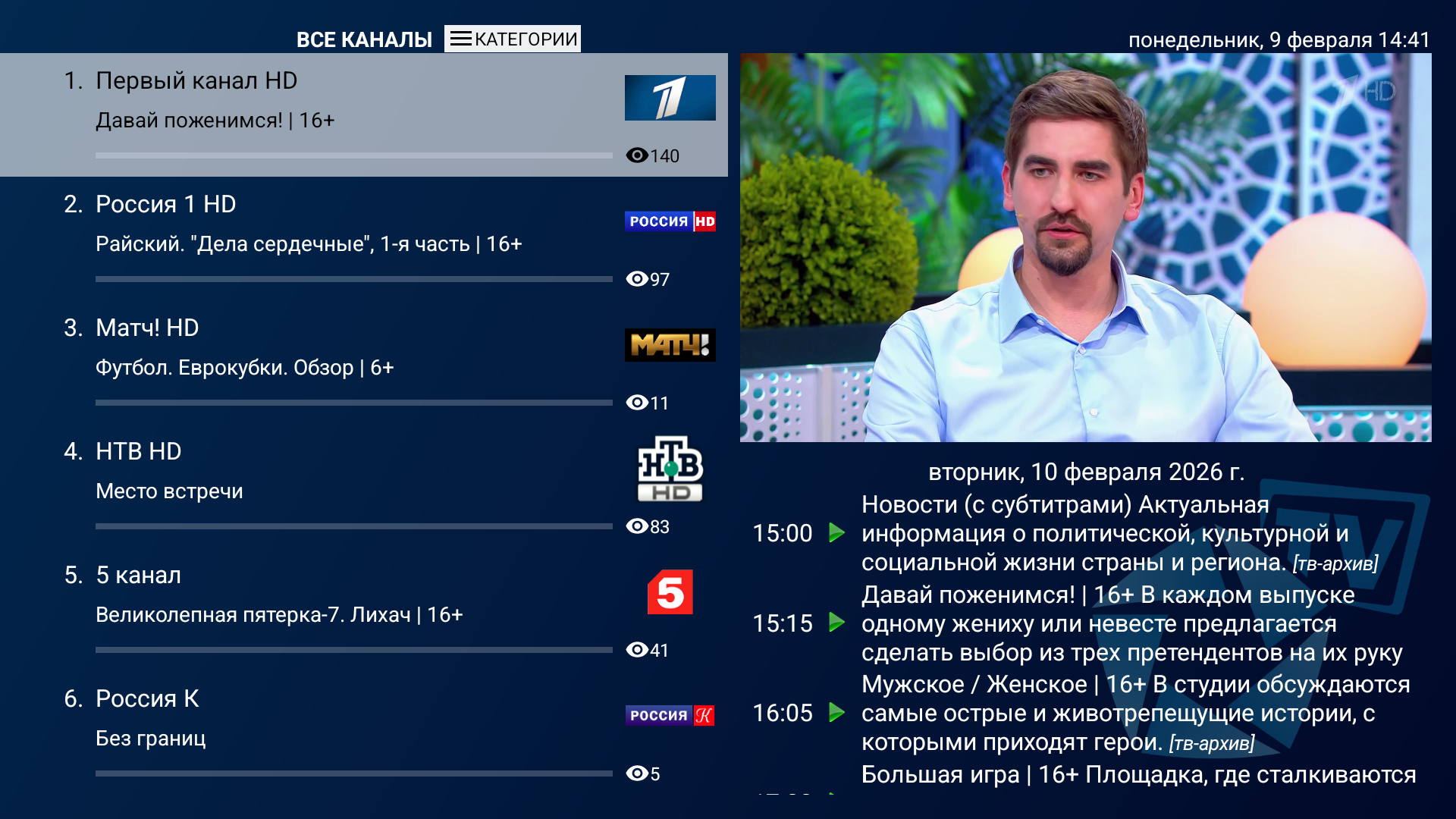 Гланый экран приложения