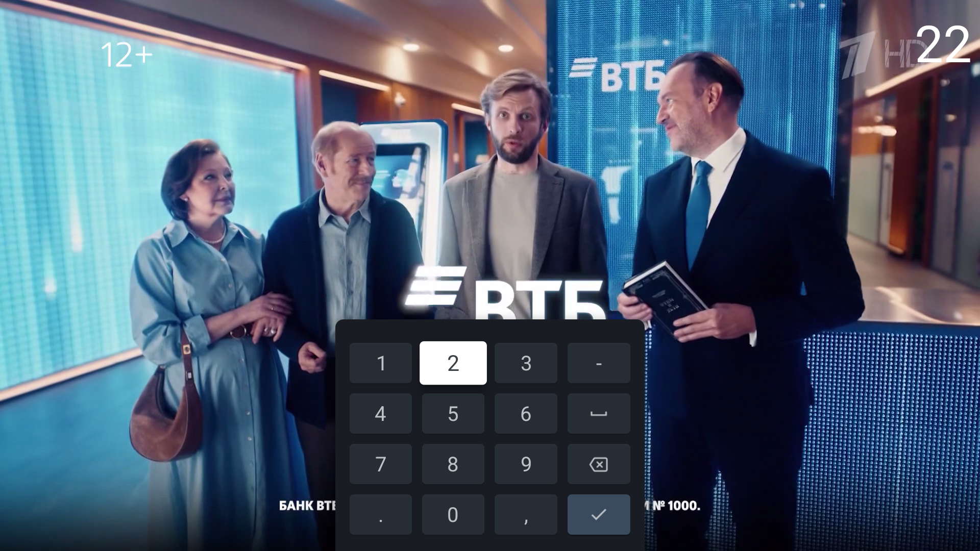 Переход к каналу