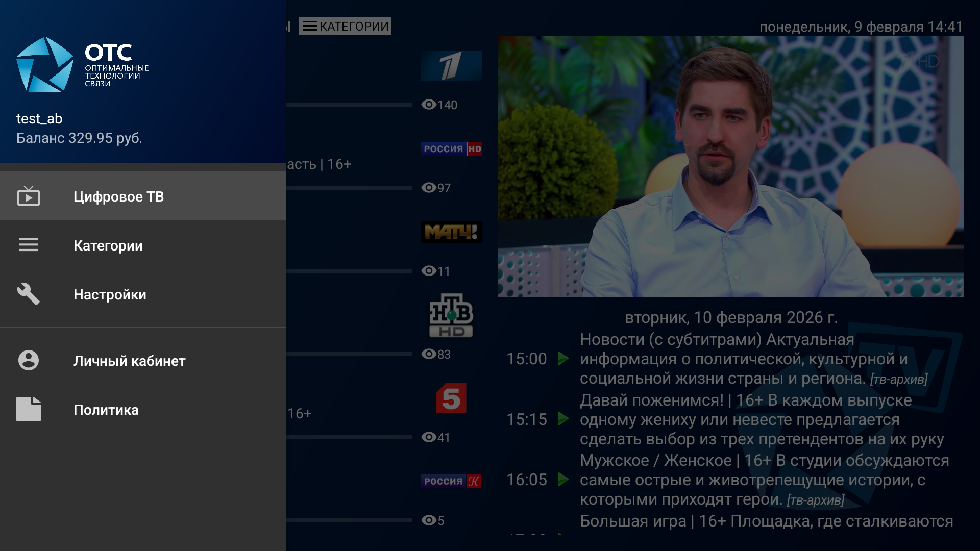 Меню приложения