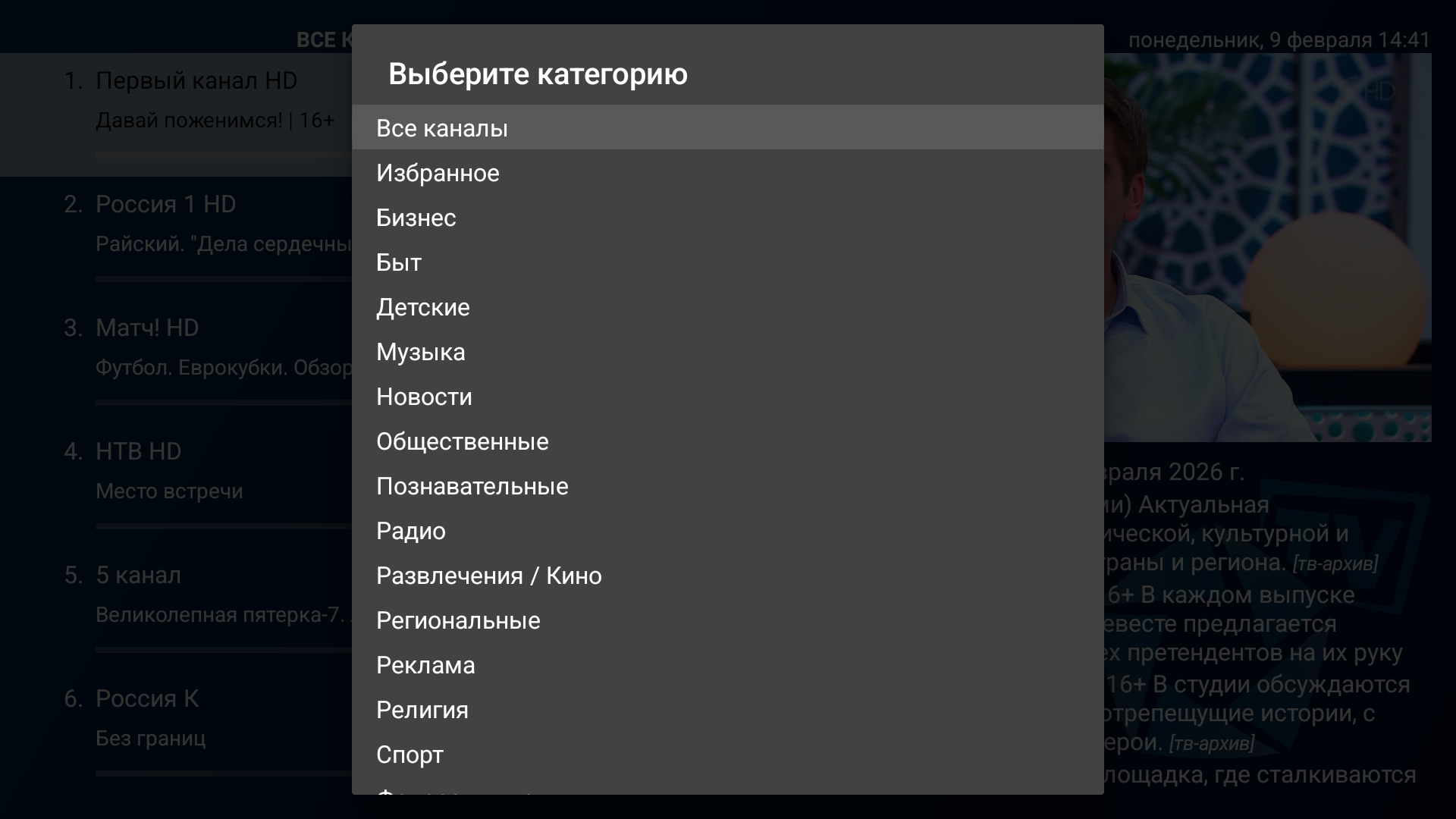 Категории каналов