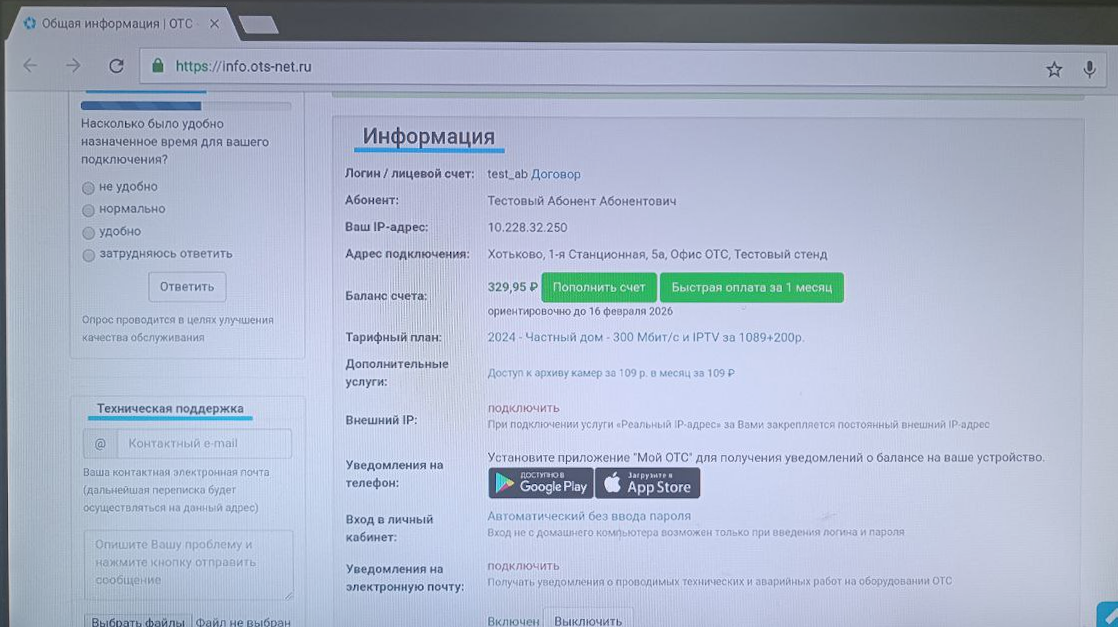 Личный кабинет