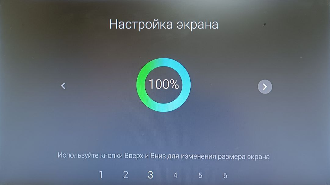 Настройка экрана