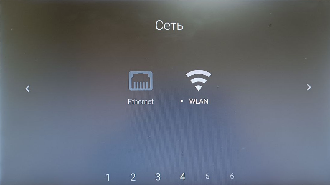 Настройка сетевого подключения