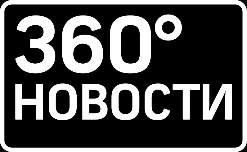 360tv. Канал 360. Телеканал 360 новости логотип. Канал 360 эмблема. Новости 360 заставка.